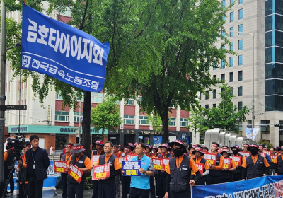 금호타이어 노조, 화재 발생 광주공장 로드맵 촉구