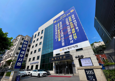 세무사회 “국세청 부동산 감정평가사업 대상 확대, 납세자 권익 침해 소지”