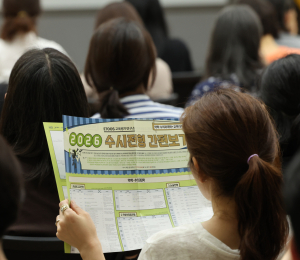 수시 전략 어떻게 짤까