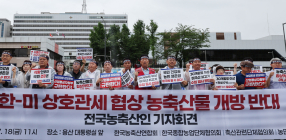 대미 협상카드 된 농산물 개방…개방 조짐에 농민 단체  '부글부글'