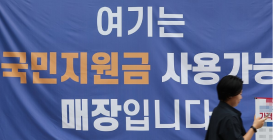 출생 연도 끝자리 1·6은 월요일... 오늘부터 '소비쿠폰' 신청 시작