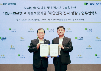 국민은행, 중소‧벤처 위해 1천400억 원 기술보증 특별 출연