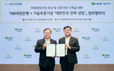 국민은행, 중소‧벤처 위해 1천400억 원 기술보증 특별 출연