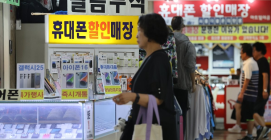 단통법 오늘 폐지…공짜폰에다 ‘마이너스폰’도 가능