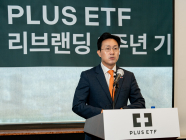 한화운용 “PLUS, 퀀텀점프…메가트렌드 3대축 키운다”