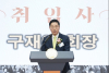구재이 한국세무사회 회장 연임…2기 체제 본격 출범