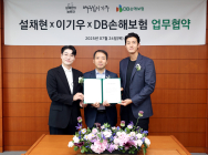 DB손보, 수의사 설채현‧배우 이기우와 기부하는 펫보험 출시