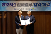 서울교통공사-LH, 감사 업무 전문성 향상 상호 협력