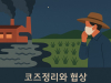 환경경제학