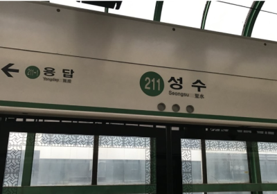 서울지하철 지상역 ‘찜통’…옥수역 39.3도·성수역 38.1도