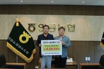 안동농협, 한국노총 전남본부 산불피해 성금 1천858만원 전달받아