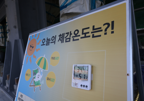 건설사, 현장 근로자 온열 질환예방 총력전…‘체감온도 31도 넘으면 휴식’