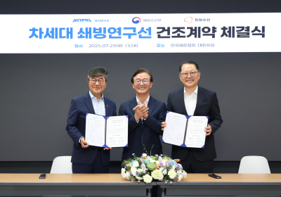 한화오션, 극지항해·연구 목표 차세대 쇄빙연구선 건조 협력