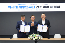 한화오션, 극지항해·연구 목표 차세대 쇄빙연구선 건조 협력