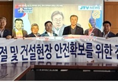 건설업계 “‘산업재해 사망사고 근절’ 정부정책 방향에 동참”