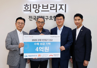 낙월블루하트 등 수재민 돕기 온정의 손길 이어져