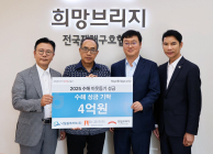 낙월블루하트 등 수재민 돕기 온정의 손길 이어져