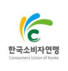 한국소비자연맹, 자동차보험 표준약관 개정안 재검토 촉구