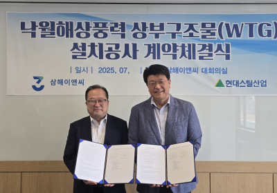 국내 해상풍력 설치선박 현대프론티어, 낙월해상풍력 상부구조물 설치공사 참여