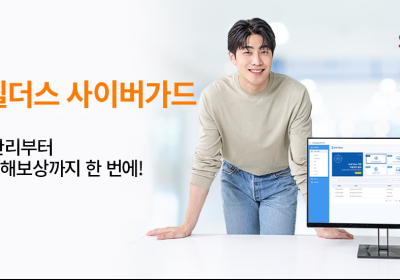 SK쉴더스, ‘사이버가드’...의료기관  개인정보 보호·자율점검 지원