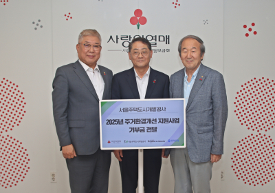 “취약계층 아동시설, 환경 개선 앞장”...SH공사, 개보수 지원 기부금 전달