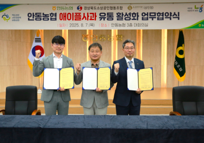 안동농협, 영국 여왕이 맛본 사과 ‘에이플’ 유통망 넓힌다