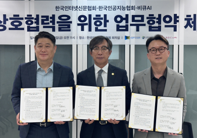 한국인터넷신문협회, 고품질 뉴스데이터 파이프라인 업무협약 체결