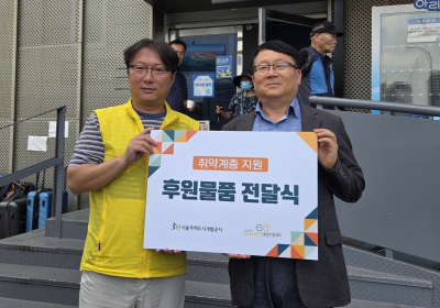 “취약 계층 안전 총력”···SH공사, 보상사업지구 내 주민·근로자 폭염 대비 물품 전달