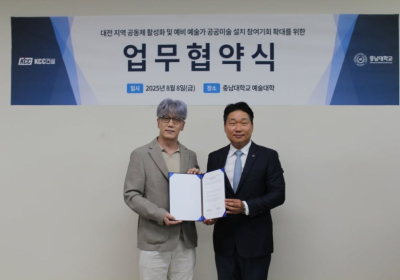 KCC건설 “대학생 작품으로 단지 꾸며요”…충남대와 업무협약