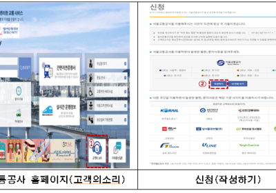 서울교통공사, 실시간 민원 자동이첩 시스템 구축…관할 오류 해결