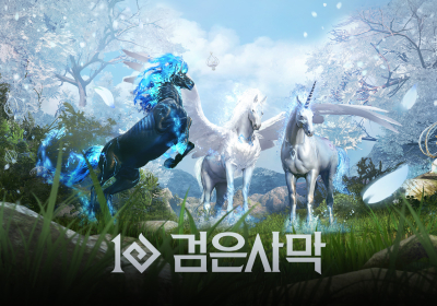 “꿈결 환상마, 하나 된 신비로운 말”···펄어비스, 검은사막 ‘크로그달로’ 선보여