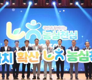 농협 창립 제64주년 기념식
