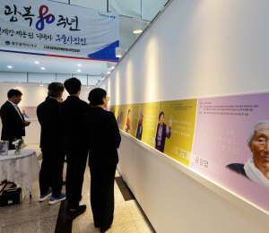 일본 강제동원 피하재 구술사진전