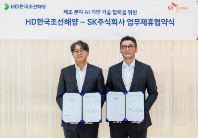 SK AX·HD한국조선해양, 제조  분야 AX 협력 MOU체결