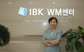 이미옥 IBK기업은행 판교WM센터장을 만나다