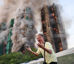 홍콩 아파트 화재참사