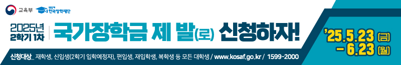 장학재단