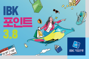 IBK기업은행