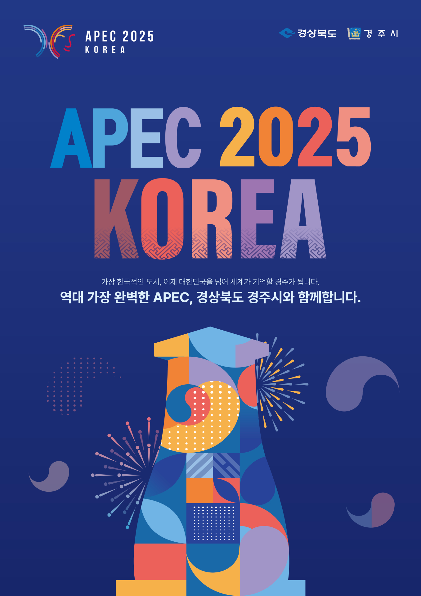 경북도
