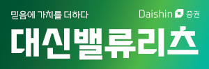 대신증권