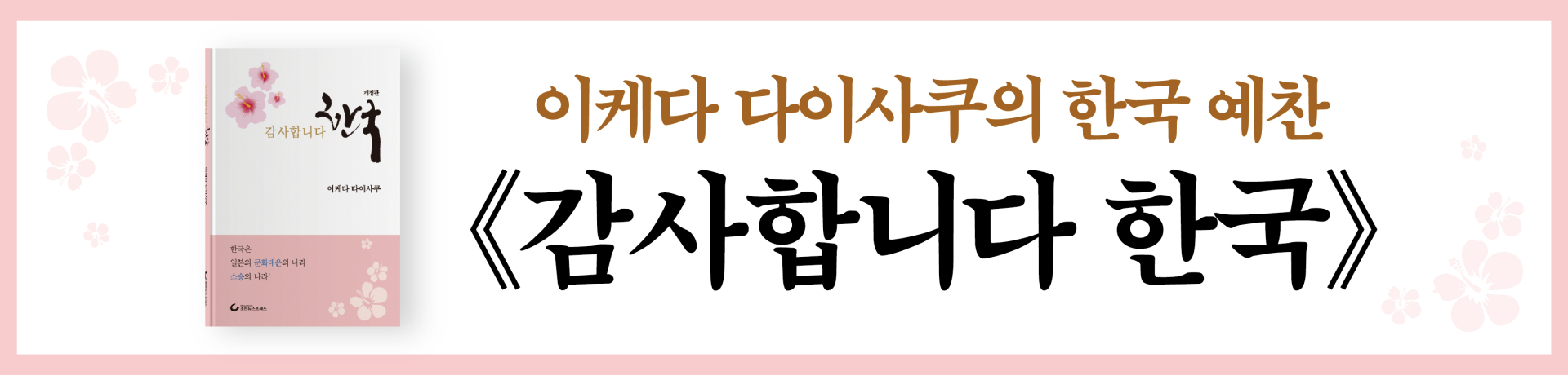 한국 SGI