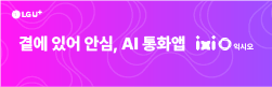 LG유플러스